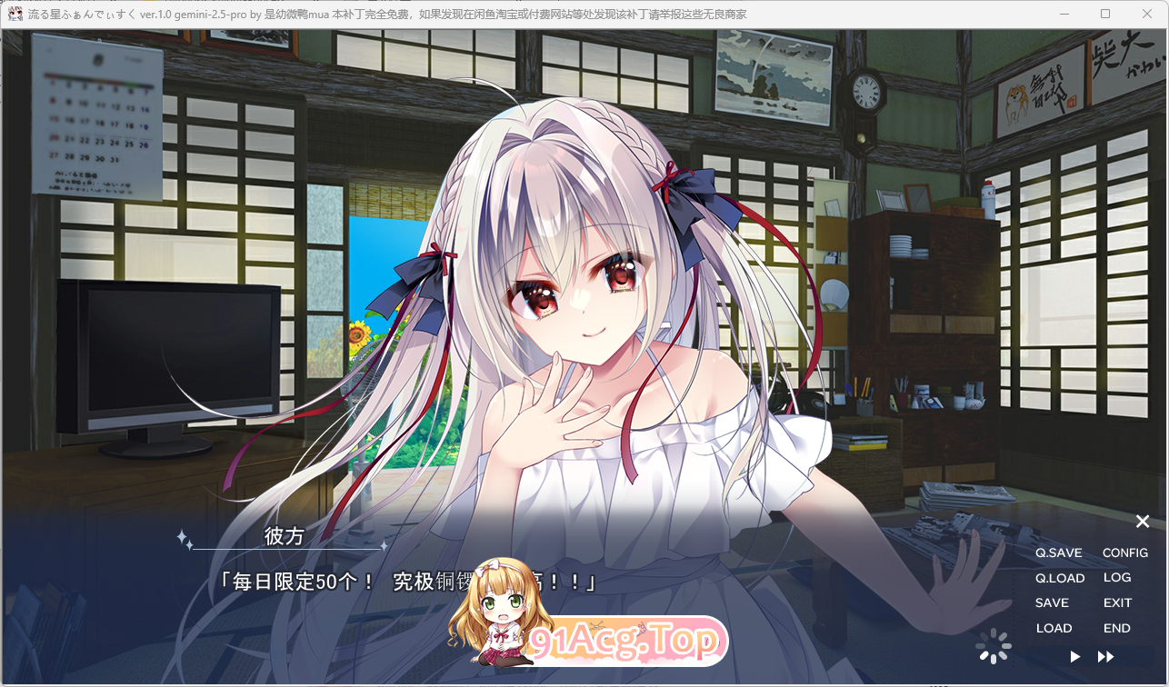 [ADV.汉化]刘星 FD V1.1 AI汉化版 [新坐] [FM/2G/百度]-第2张-游戏-飞雪ACG