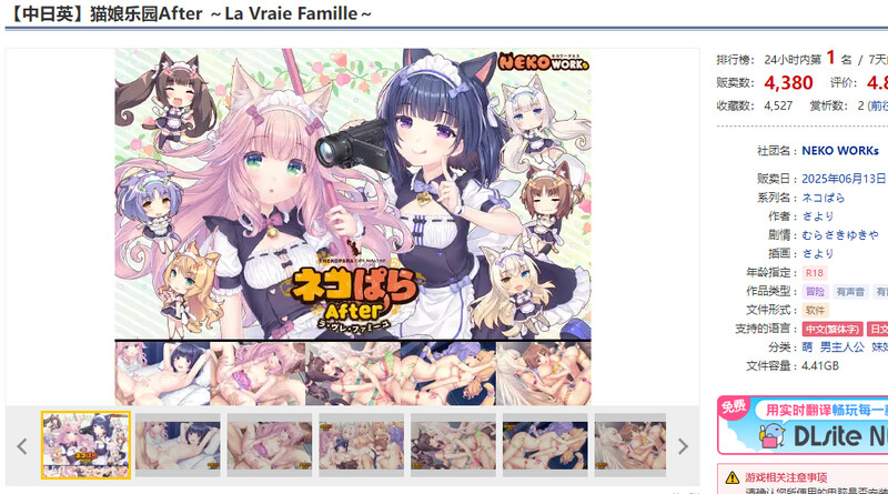 DL6月新坐【报款ADV/冻泰/官忠】猫酿勒元 After（ネコぱら After ラ・ヴレ・ファミーユ）V1.0 DL官忠【5.20G/FM-百度直连】-第2张-游戏-飞雪ACG