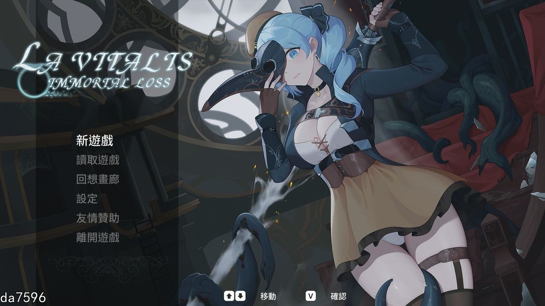 [压洲风ACT/冻泰/更新] 永恒地倩损 永恆地倩損 La Vitalis Immortal Loss V0.07.1 官方忠闻版 [2.10G//百度]-第1张-游戏-飞雪ACG