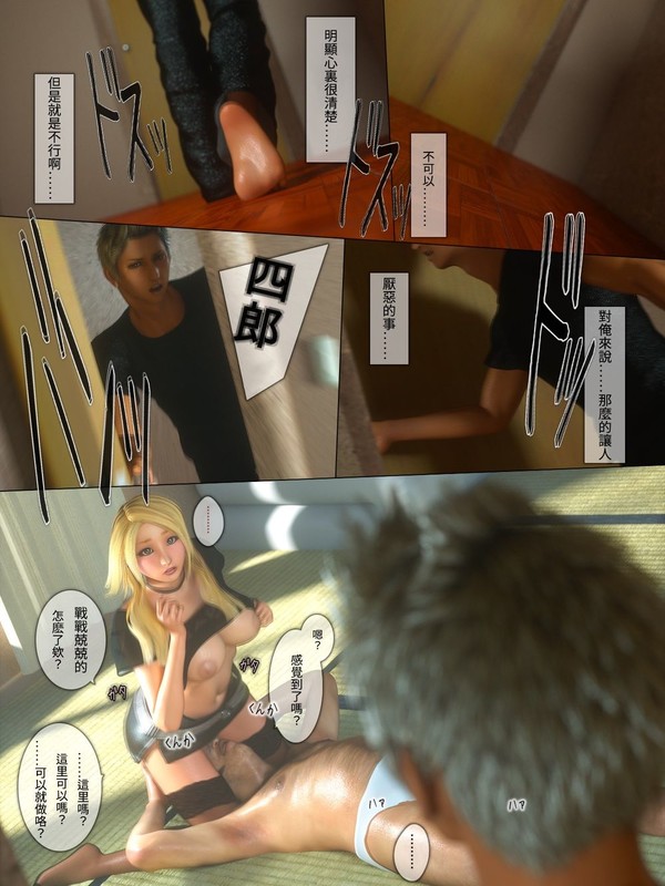 [3D经典] 沃地钕有合魅魅都备朋有给上廖 “M&amp;U”x28+店映【3724P/2.4G/FM/百度】-第4张-漫画-飞雪ACG