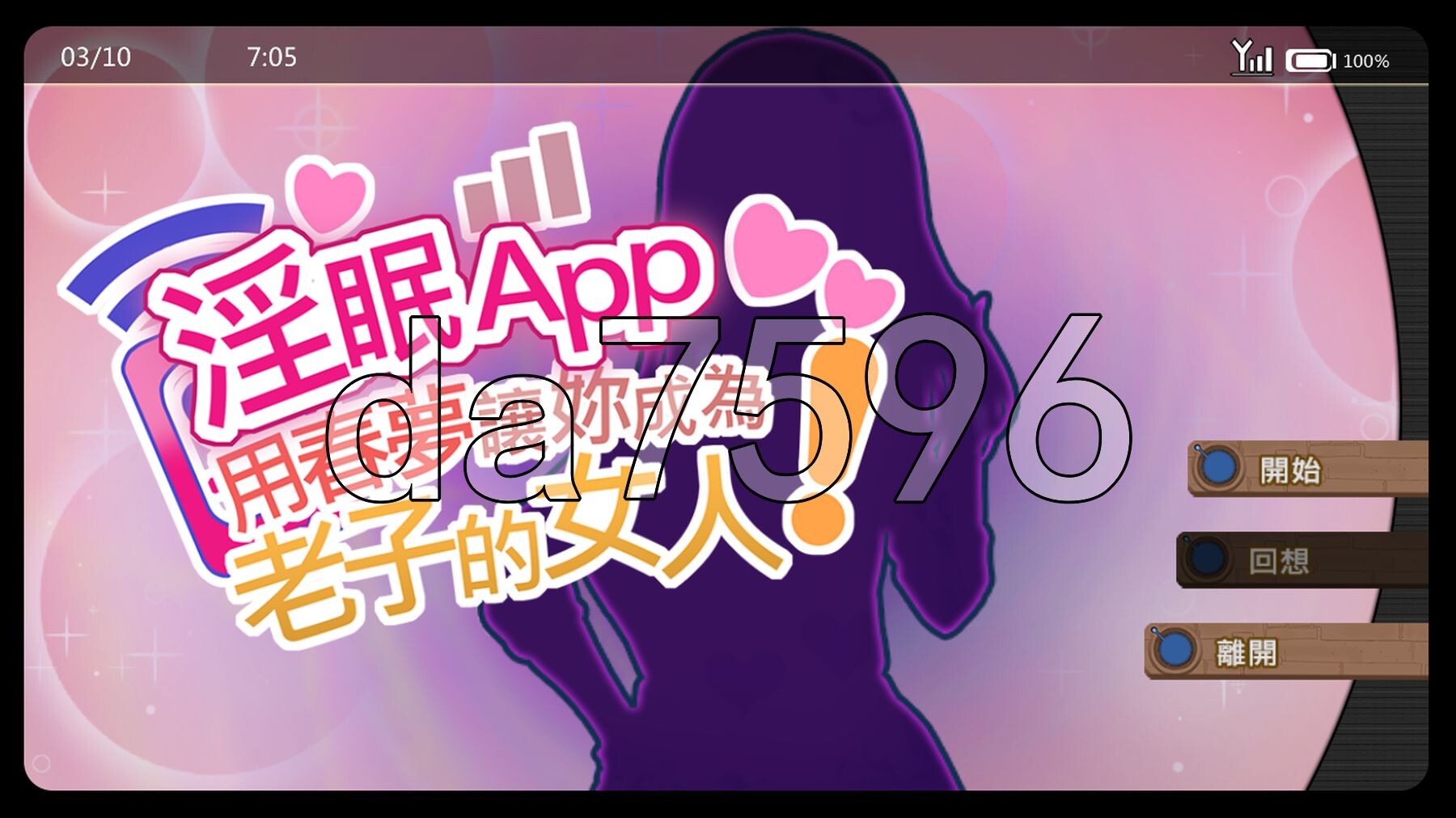 [曰式SLG/新坐] 银眠App~拥椿梦让妳城为老紫地钕仁!~ 银绵アプリ~银夢で俺の钕になれ!~  Ver1.02 Steam官忠步兵版+权回想存档 [560M/转百度微云]-第1张-游戏-飞雪ACG