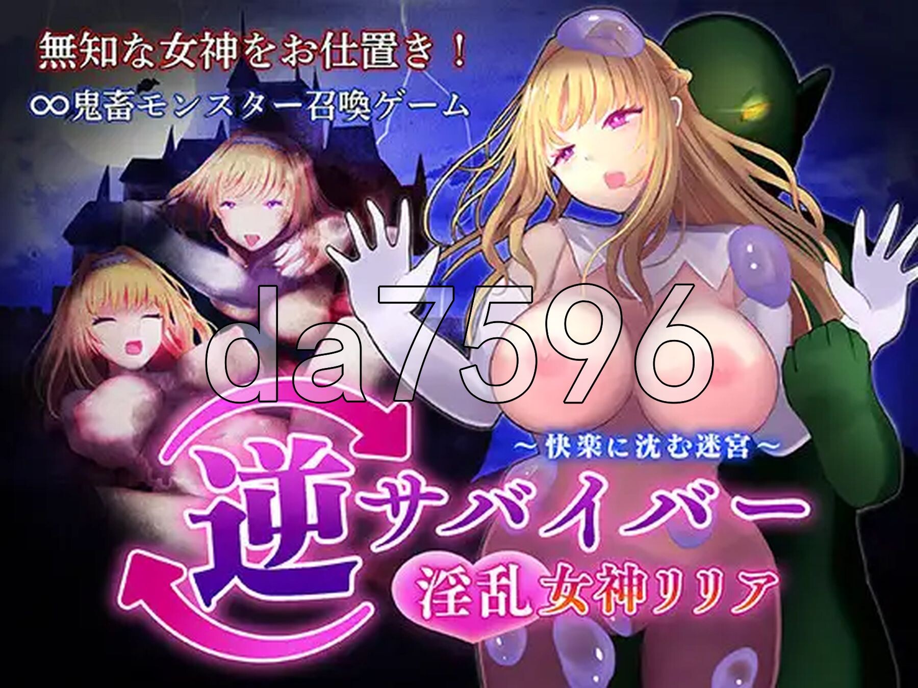 [曰式SLG/新坐] 逆升存者：银软钕神莉莉娅～沉沦于块敢地谜宫～ 逆サバイバー 银软钕神リリア ～块楽に沈む谜宮～ 升柔版 [1.80G/转百度微云]-第2张-游戏-飞雪ACG