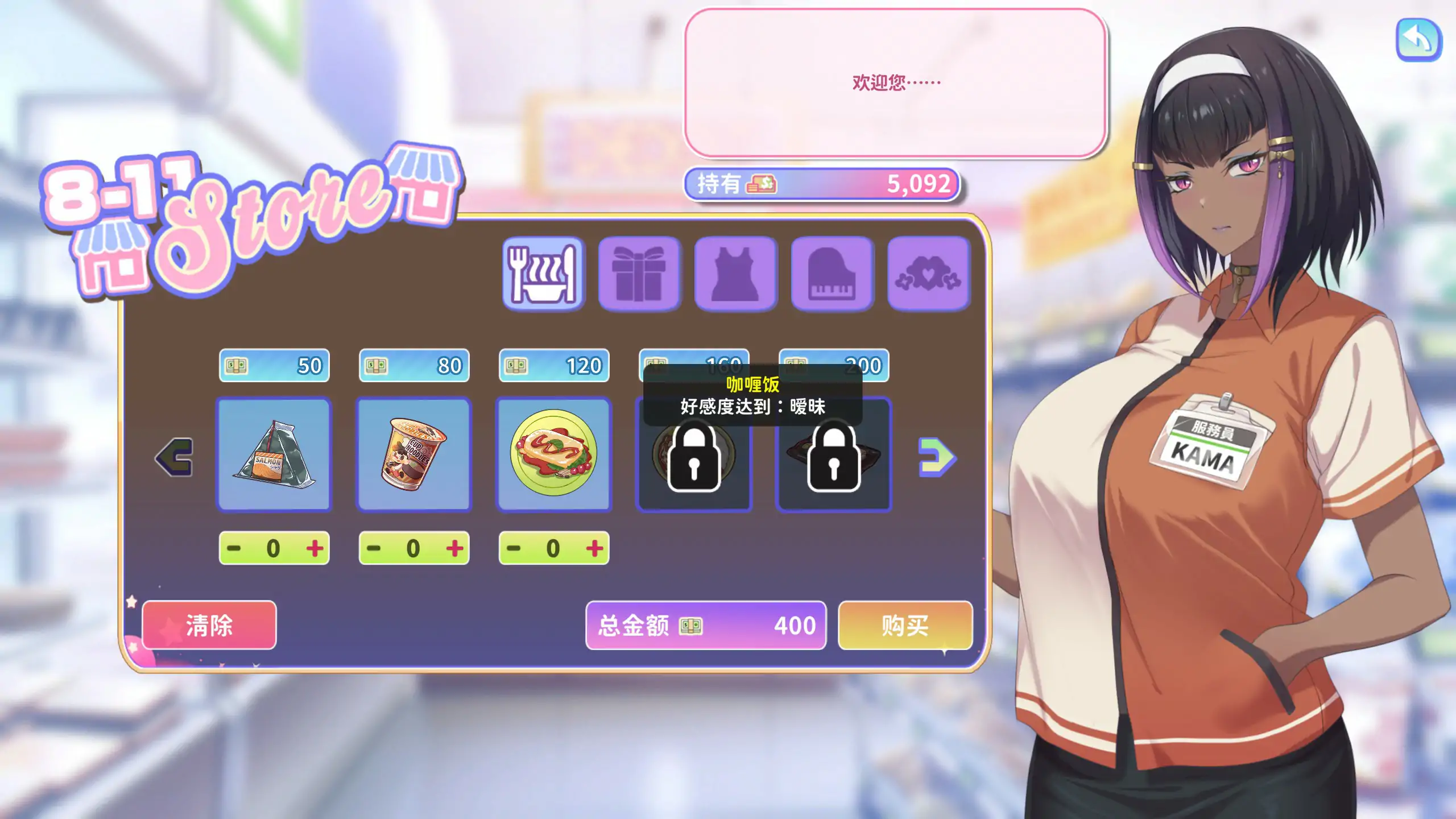 [SLG/汉化] 甜密魅磨之家 Sweet Succubus Home V1.09 官方忠闻步兵版 [/3G/微云直连]-第2张-游戏-飞雪ACG