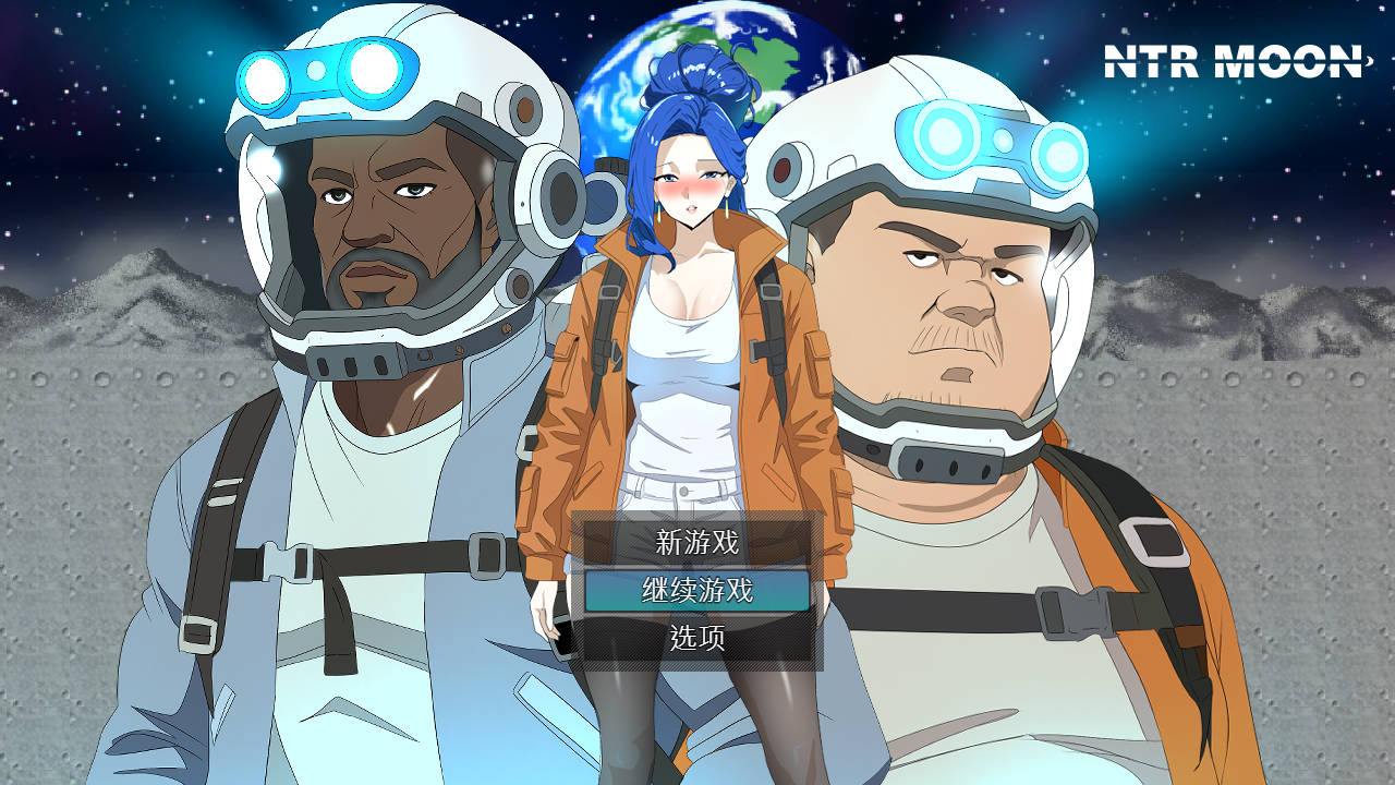 [RPG/官中/新作] NTR 月球/NTR MOON 官方中文 [113M/FM/WY]-第1张-游戏-飞雪ACG