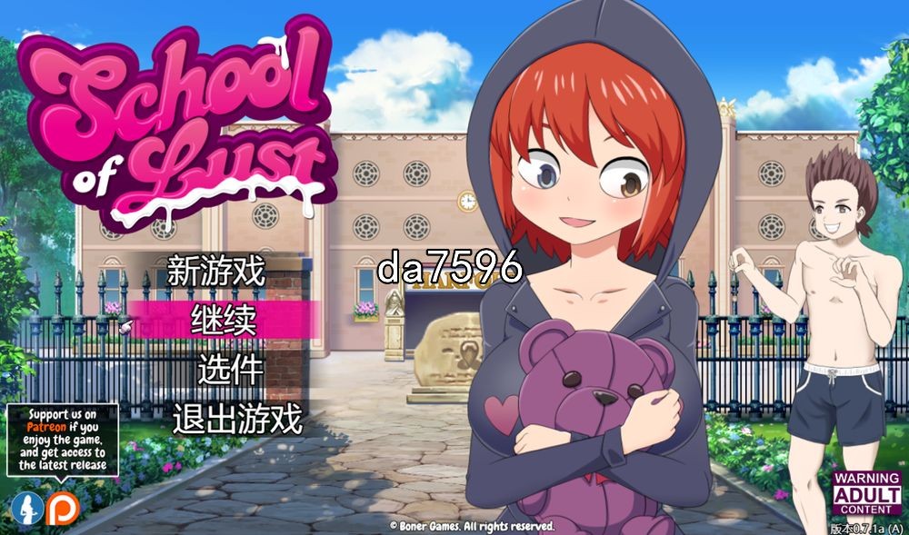 [欧美RPG/绘画] 欲望学校 School of Lust v0.7.1a 机翻版 [1.6G/多空/百度]-第1张-游戏-飞雪ACG
