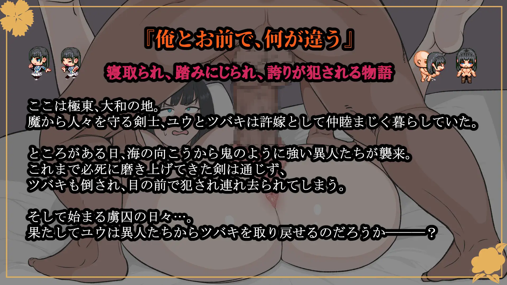 [RPG/个人DeepSeekV3.1汉化] 大和抚子NTR～被敌国男拥抱逐渐改变的她 V1.10个人汉化(大和ナデシコNTR～敵国の男に抱かれ変わり果てていくあの子～)1.59G/FM直连/转度盘-第3张-游戏-飞雪ACG