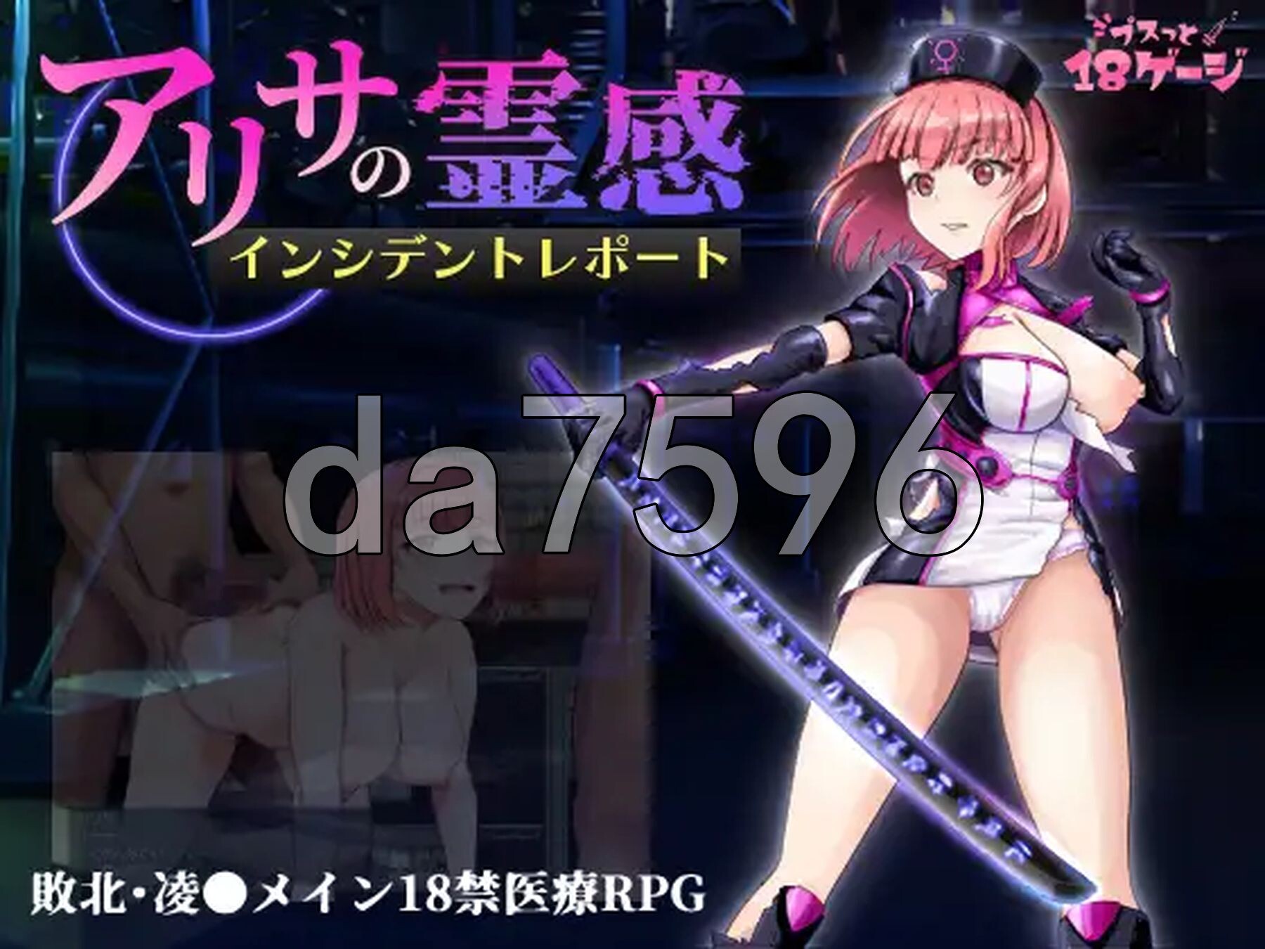 [曰式RPG/新安卓] 压莉莎灵敢事件报告 アリサの霊敢インシデントレポート v1.2 PC+安卓 那嵌AI汉化版+坐弊马 [1.50G/转百度微云]-第2张-游戏-飞雪ACG