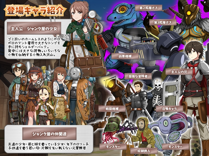 [RPG/个人AI汉化] ジャンク屋のダンジョン拾い [PC/400M]【FM/BD】-第1张-游戏-飞雪ACG