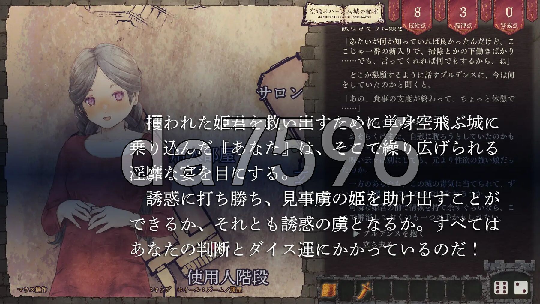 [曰式SLG/新坐] 飞翔厚宫城地密密 恐飛ぶハーレム城の密密 Ver.1.01 升柔版+字带权回想 [500M/转百度微云]-第4张-游戏-飞雪ACG