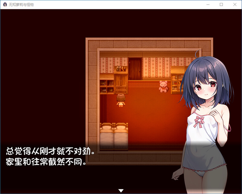 [汉化/RPG]吴知萝莉与怪勿-DL汉化版[820M/转百度]-第4张-游戏-飞雪ACG