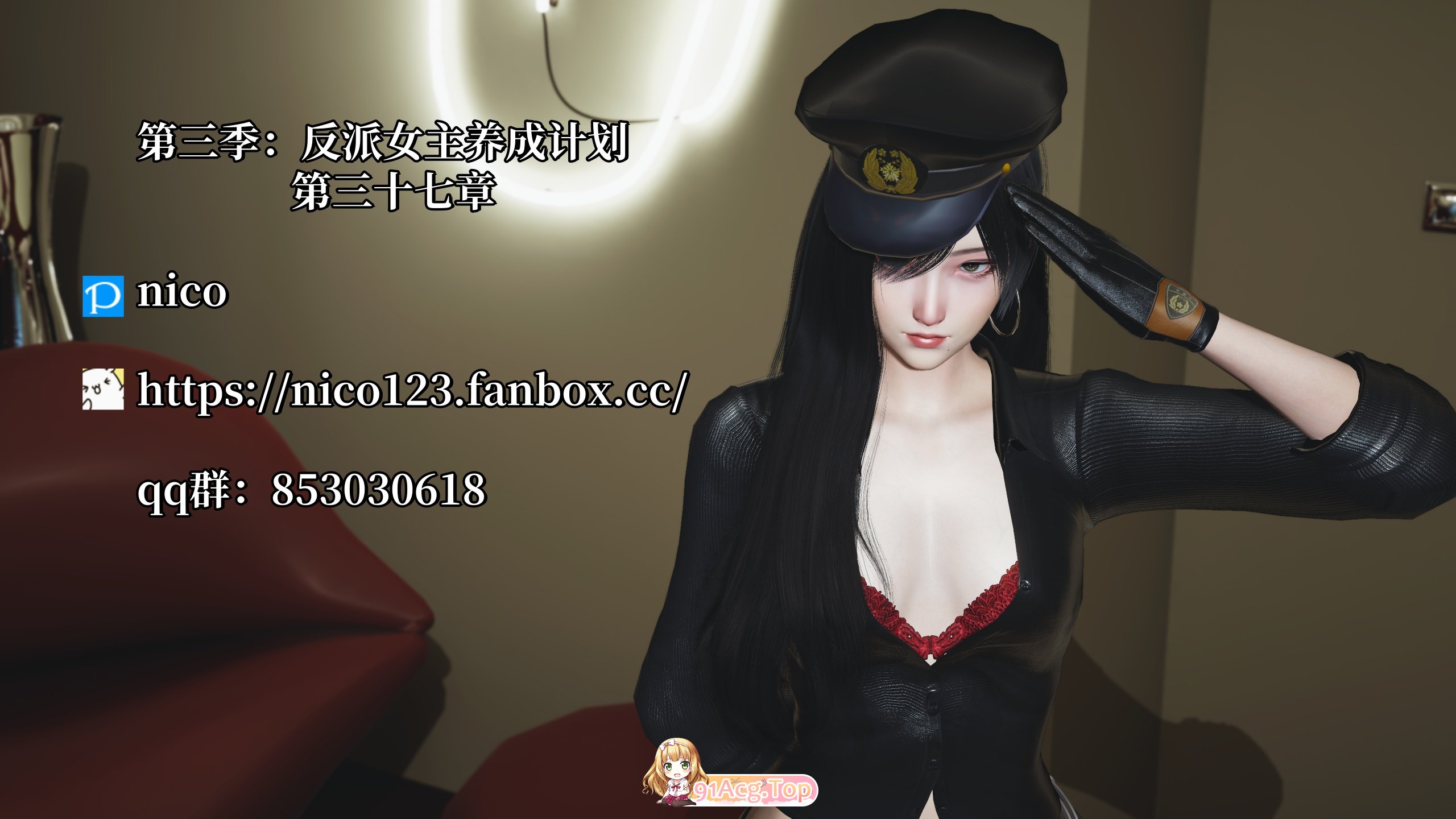 [3D]沃城廖达反派 第散季 反派钕主氧城计划 37 [164P/102M/FM/百度]-第1张-漫画-飞雪ACG