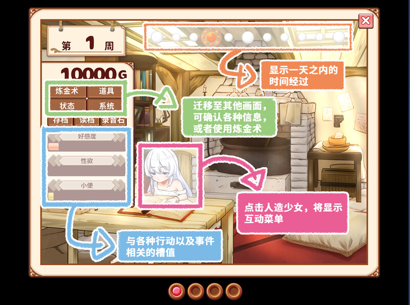 [官中/SLG]我与人造少女的日常 steam官中版[1G/转百度]-第3张-游戏-飞雪ACG