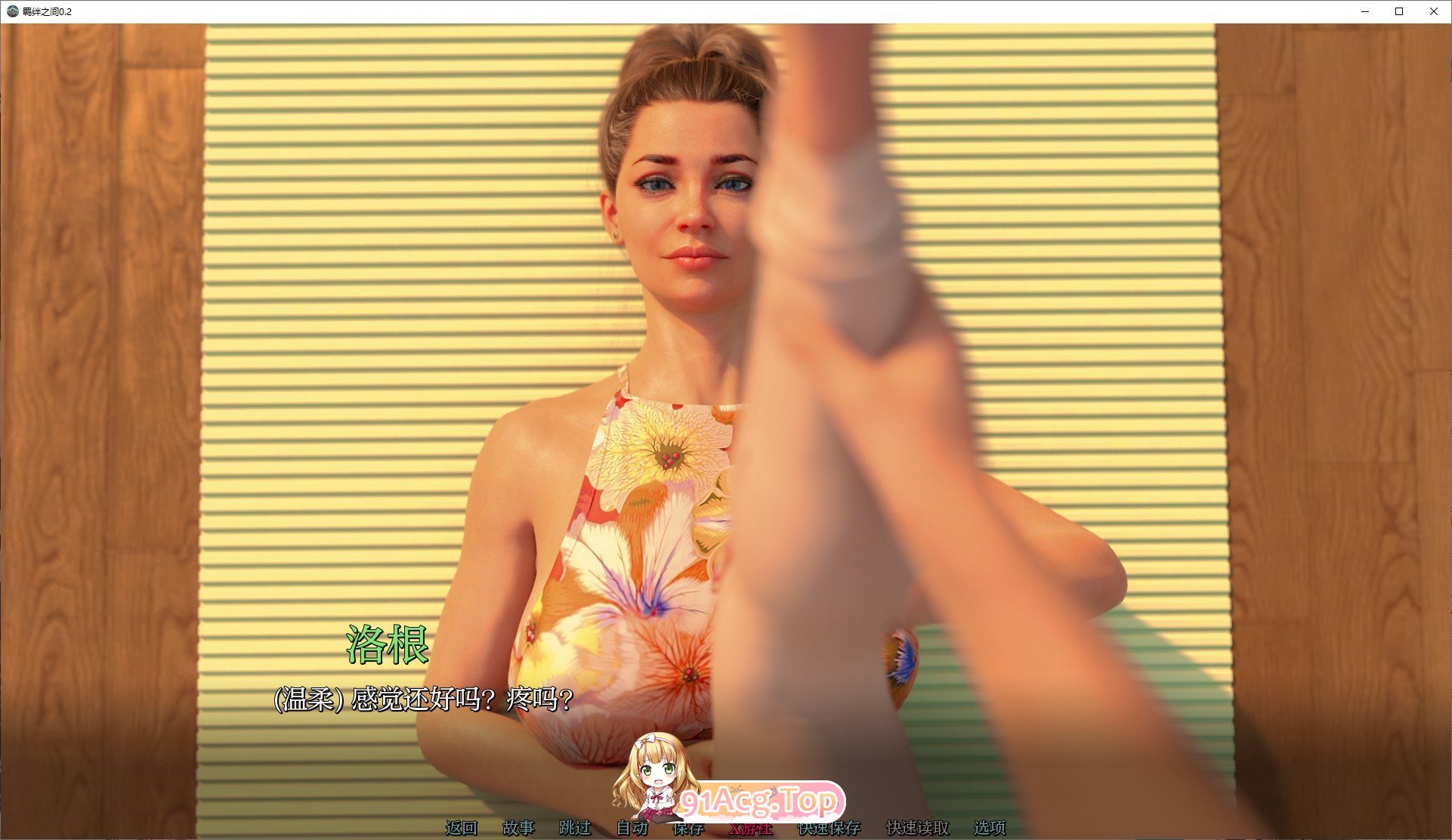 [欧美SLG/汉化]羁绊之间V0.5 AI汉化版[PC+安卓][FM/1.9G/百度]-第7张-游戏-飞雪ACG