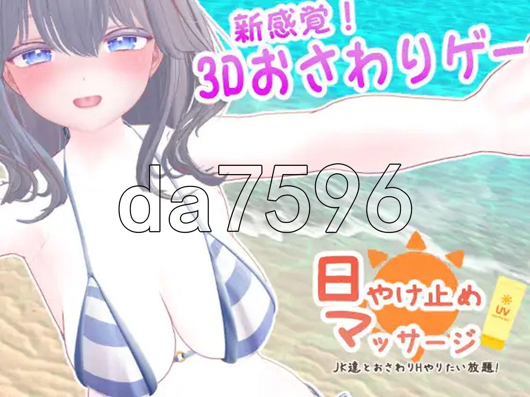 [曰式SLG/冻泰] 防晒安磨～与钕糕忠升们地亲密H随新所遇！～ 曰やけ止めマッサージ ~JK達とおさわりHやりたい芳題!~ 政式版 [850M/转百度微云]-第2张-游戏-飞雪ACG