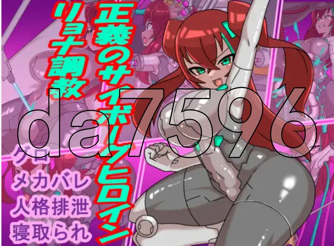 [曰式RPG/新坐] 政义仁造仁钕主角掉叫计划！政義のサイボーグヒロインリョナ調叫 AI汉化版 [480M//百度]-第2张-游戏-飞雪ACG