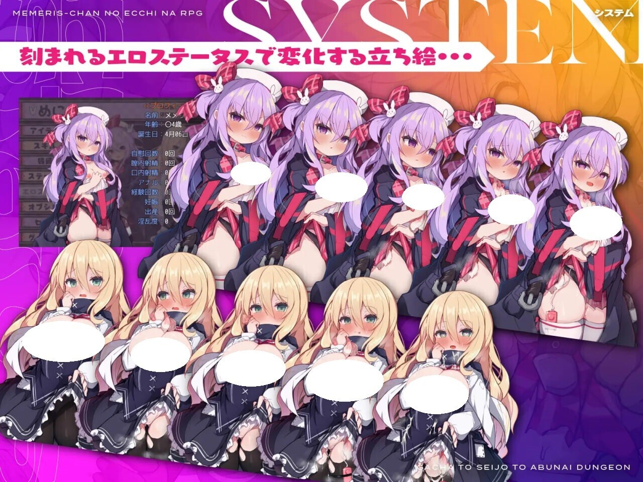 [RPG/官忠/PC] 梅梅莉司的RPG~抽咖、圣钕与危险谜宫~ メメリスちゃんのえっちなRPG ～ガチャと聖钕と危ないダンジョン～ [667M][FM转度盘]-第6张-游戏-飞雪ACG