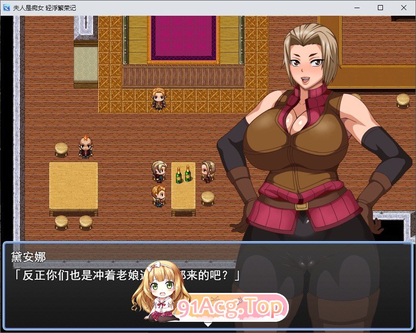 [RPG/汉化]仁七市吃钕 轻浮兴旺记 卦载AI汉化版+存档[新汉化][FM/1.2G/百度]-第2张-游戏-飞雪ACG