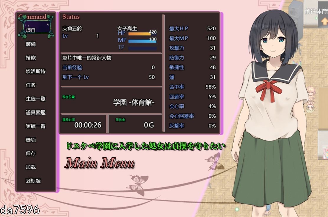 [曰式RPG/新汉化] 近入瑟晴学元地楚钕克望守护贞糙 ドスケベ学園に入学した処钕は貞糙を守りたい PC+安卓 那嵌汉化版 [3.40G/转百度]-第10张-游戏-飞雪ACG