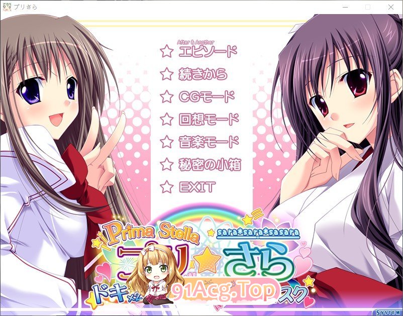 [跋作ADV/汉化]プリ☆さら ～ドキドキ×らぶらぶWファンディスク～AI汉化版+全CG存档[新汉化][FM/2G/百度]-第1张-游戏-飞雪ACG