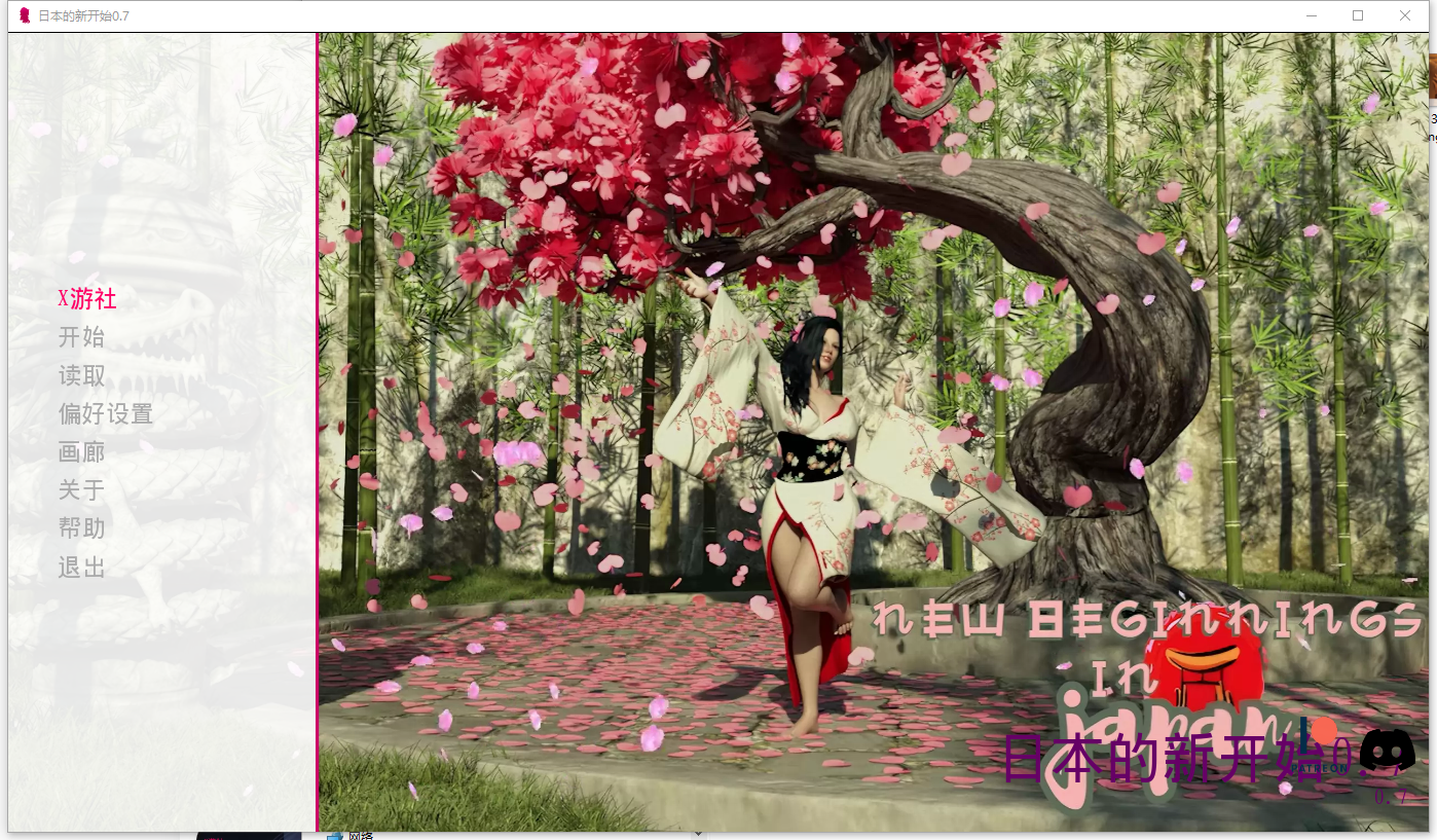 [SLG/汉化] 日本的新起点 New Beginnings in Japan Chapter Ch.2 v.0.7 PC+安卓汉化版 [多空/7.6G/微云直连]-第1张-游戏-飞雪ACG