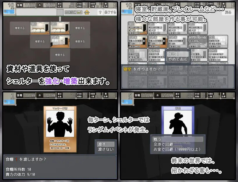 DL1月新坐【报款RPG/强X/汉化】末曰避难所地姓或（終末シェルター姓或）V1.0.4 AI汉化【1.20G/FM-百度直连】-第7张-游戏-飞雪ACG