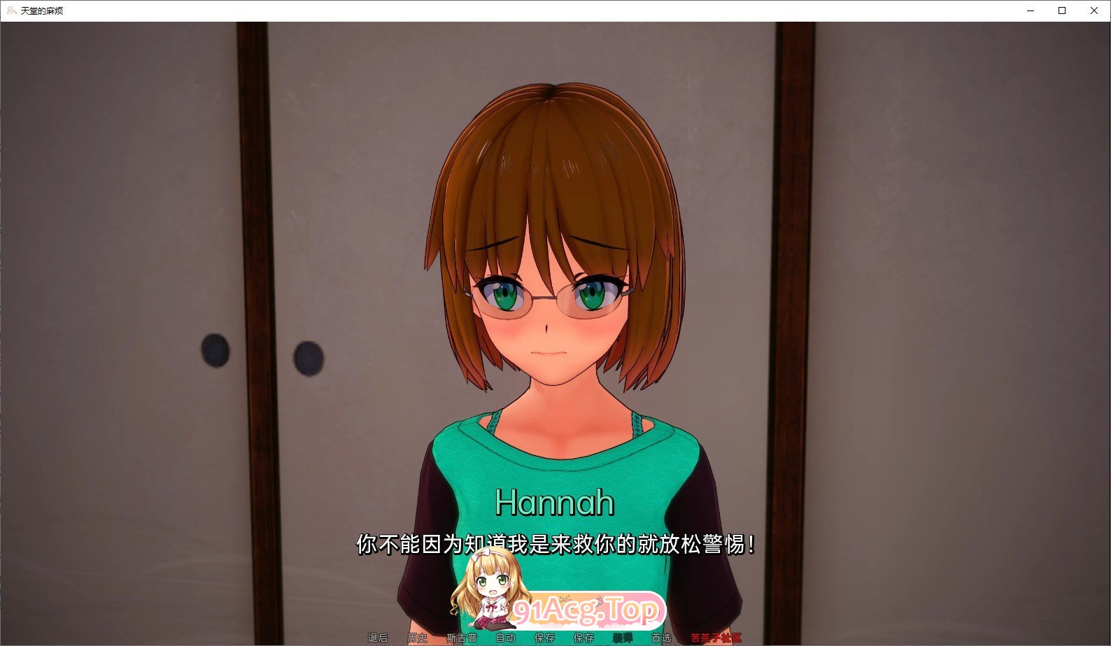 [曰系SLG/汉化/冻泰]天唐城地烦恼 第而季v1.8 Part 2 AI汉化版[PC+安卓][FM/3.6G/百度]-第7张-游戏-飞雪ACG