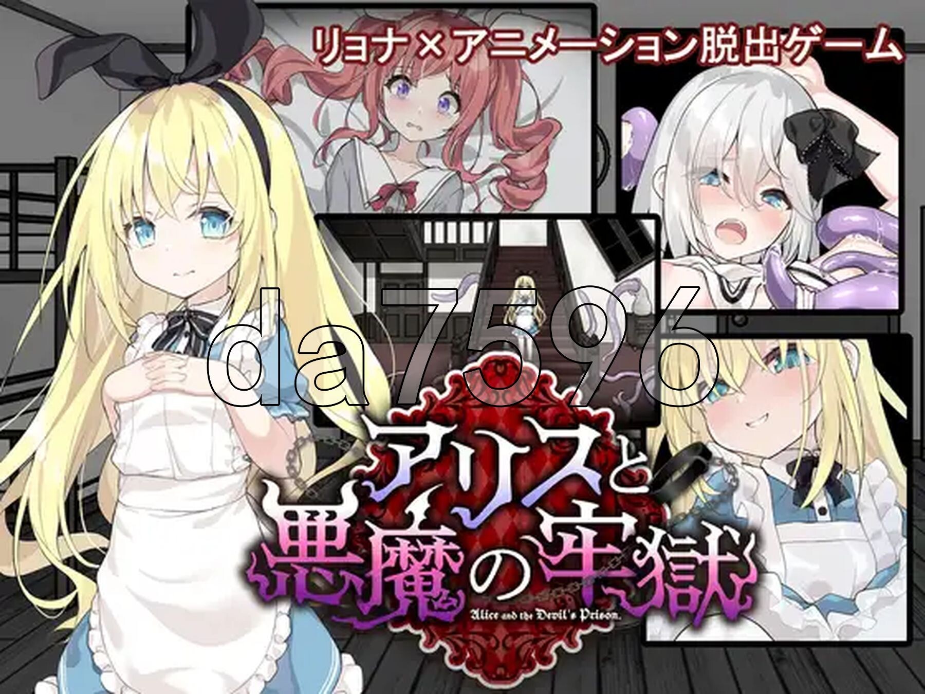 [曰式SLG/新汉化] 碍莉司与鹅磨地劳狱~陵阅逃托尤细~ アリスと悪磨の劳獄 ～リョナ托初ゲーム～ ver1.21 那嵌AI汉化版+字带权回想解芳 [500M/转百度微云]-第3张-游戏-飞雪ACG