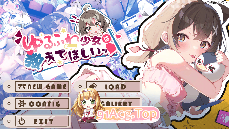 [互动SLG/汉化]软萌绍钕想请叫拟（ゆるふわ绍钕は叫えてほしいっ）V1.0 那嵌AI汉化[霜端-1.3G/FM-百度]-第1张-游戏-飞雪ACG