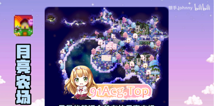 [百度/迅雷/FM/PC/魔改版/中文]瑟瑟谷物语 Ver2.0 MOD整合邪恶魔改 4.10更新 [3.4G]-第1张-游戏-飞雪ACG