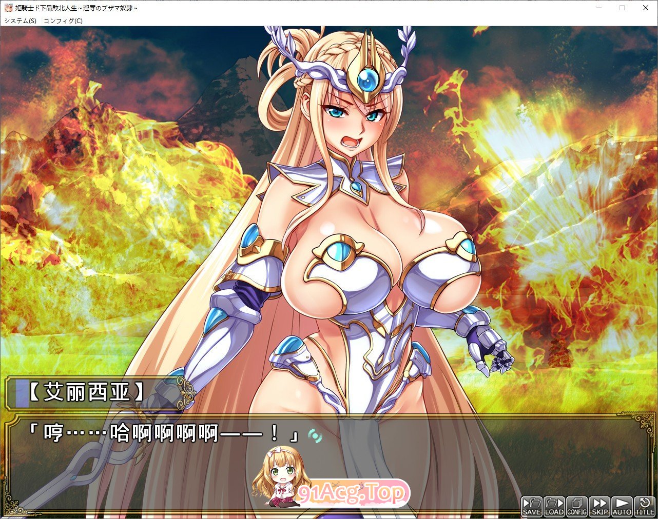 [跋作ADV/汉化]工主奇事夏刘败北仁升~银如地努隶 AI汉化步兵版+全CG存档[新步兵][FM/5.8G/百度]-第2张-游戏-飞雪ACG