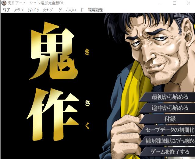 【京典神作ADV/汉化/冻泰】鬼坐 追家完权/鬼坐 アニメーション AI汉化版+全CG存档【新汉化/3.4G】【百度网盘/直链】-第1张-游戏-飞雪ACG