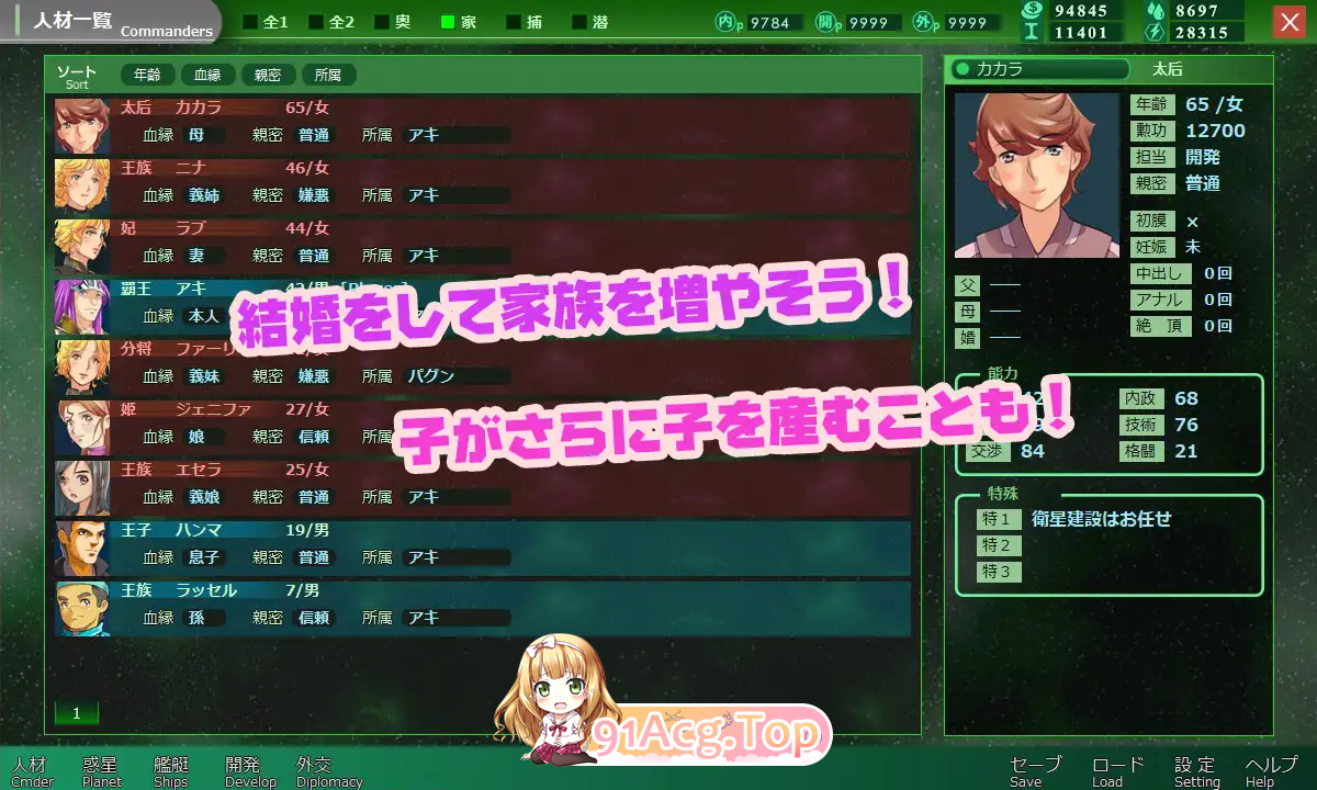 [SLG/冻泰/CV]八星帝v2.14 [更新][FM/3.3G/百度]-第4张-游戏-飞雪ACG