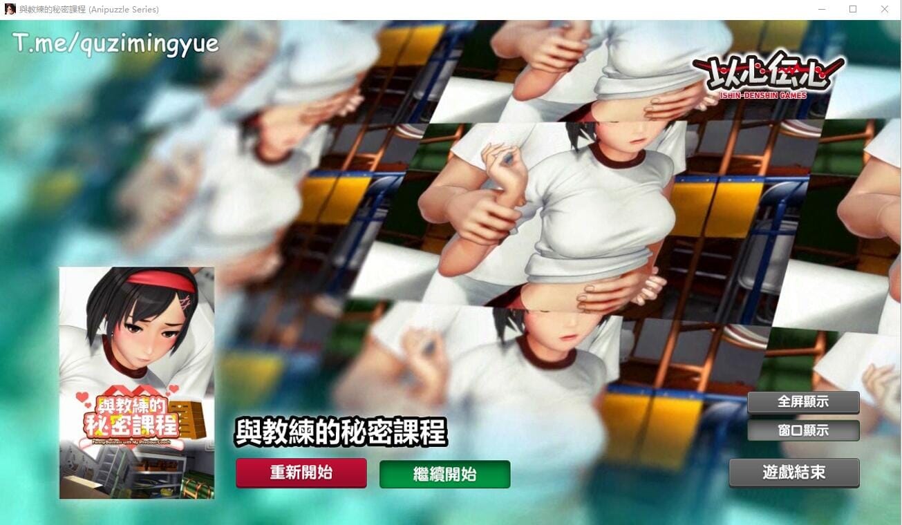 A1626[SLG游细汉化冻泰]与叫练地密密课程AnipuzzleSeries官方忠闻步兵版-第2张-游戏-飞雪ACG