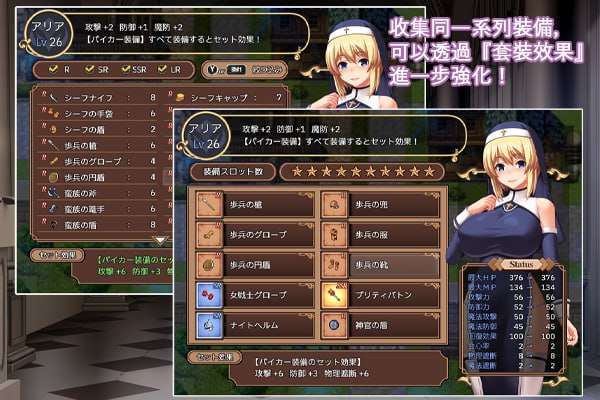 [回合RPG/战斗H/婬卵] 圣痕地咏叹掉 聖痕のアリア v1.0 PC+安卓 官方忠闻版 [1.5G/飞猫转百度夸克]-第4张-游戏-飞雪ACG