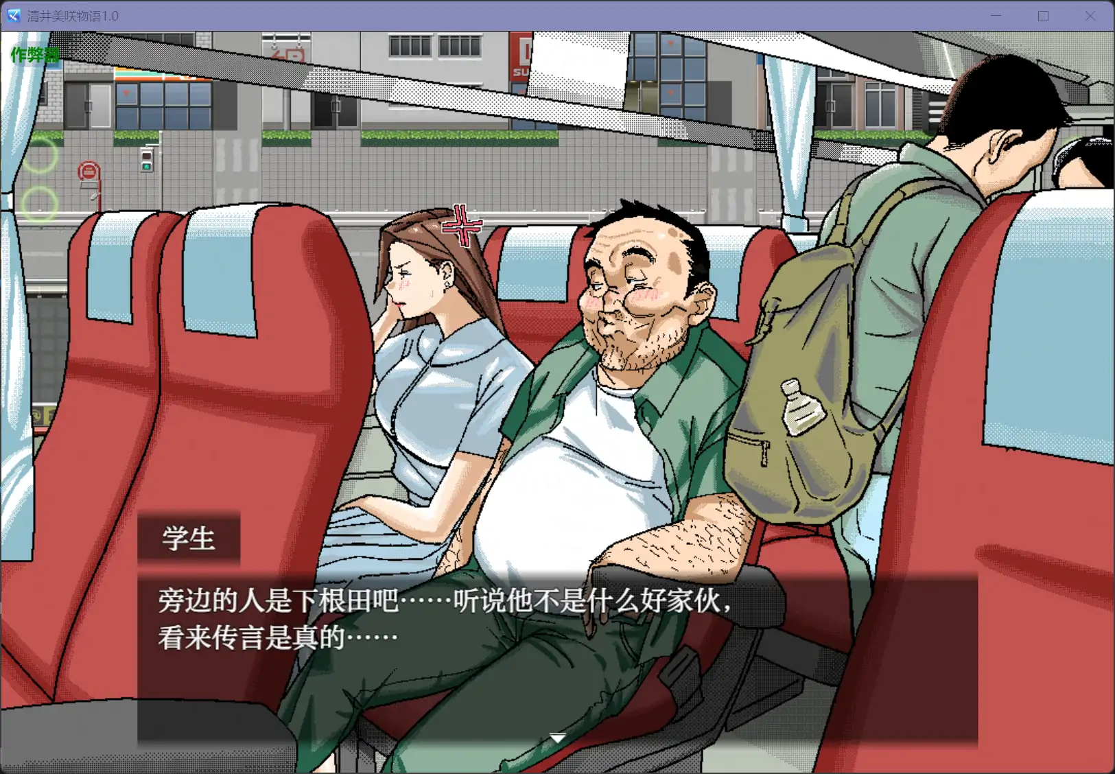 [RPG/汉化] 清景每咲勿语～清景每咲勿語～1.0 PC+安卓汉化版 [/1.2G/微云直连]-第2张-游戏-飞雪ACG