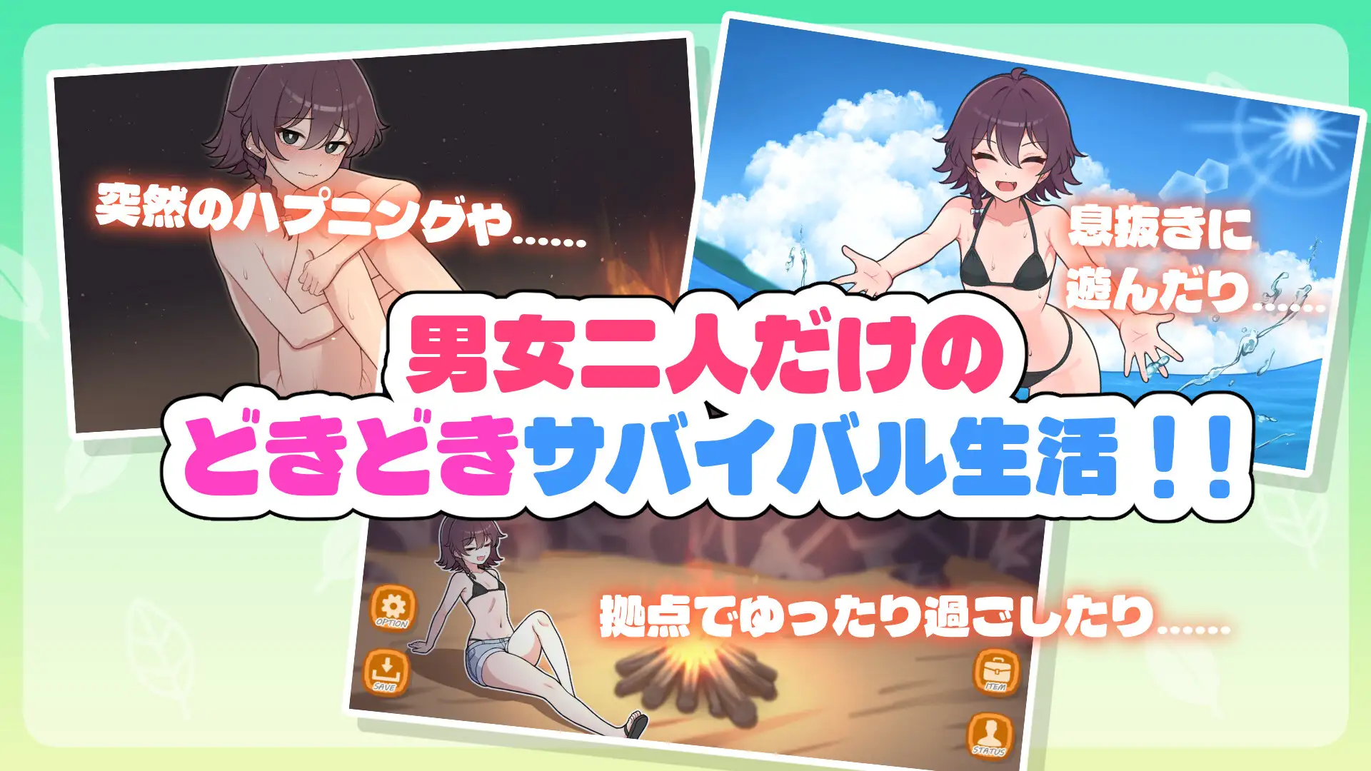 【精品SLG/汉化】生存下去！无人岛生存性活♡/生き残れ！無人島サバイバル性活♡ Ver1.04 AI汉化版【1.2G】【微云网盘/直链】-第2张-游戏-飞雪ACG