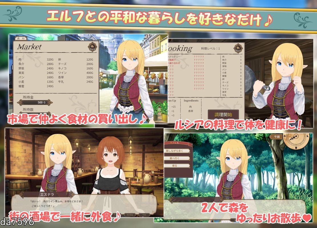 [日式SLG/纯爱] 如果和精灵一起生活的话~在休息的森林里两个人生活~ V1.07 PC+安卓 机翻版 [1.5G/多空/百度]-第9张-游戏-飞雪ACG