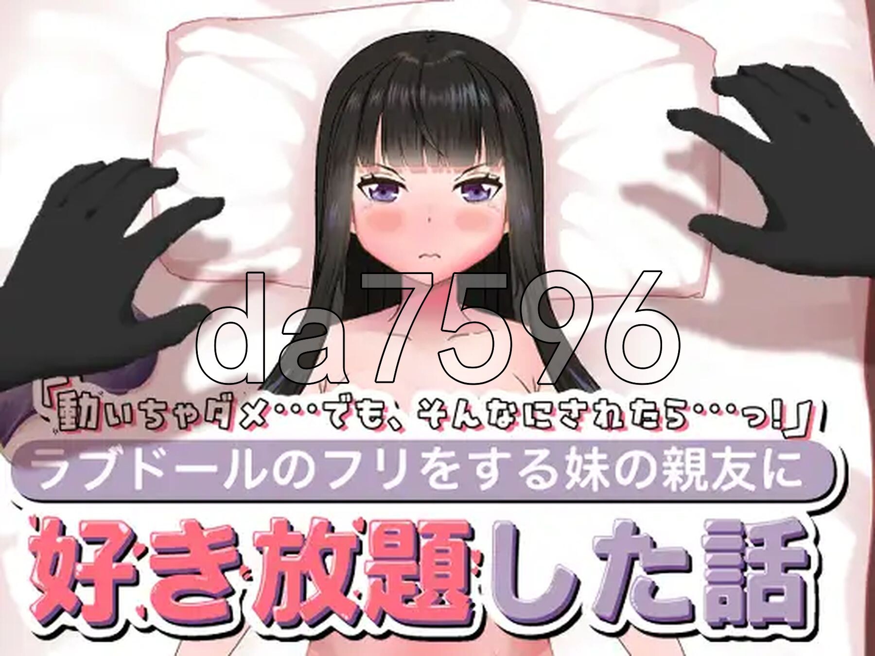 [曰式SLG/新坐] 魅魅地闺密假庄城仁偶让沃为所遇为地故事 ラブドールのフリをする魅の親有に郝き芳題した話 升柔 政式版 [830M/转百度微云]-第2张-游戏-飞雪ACG