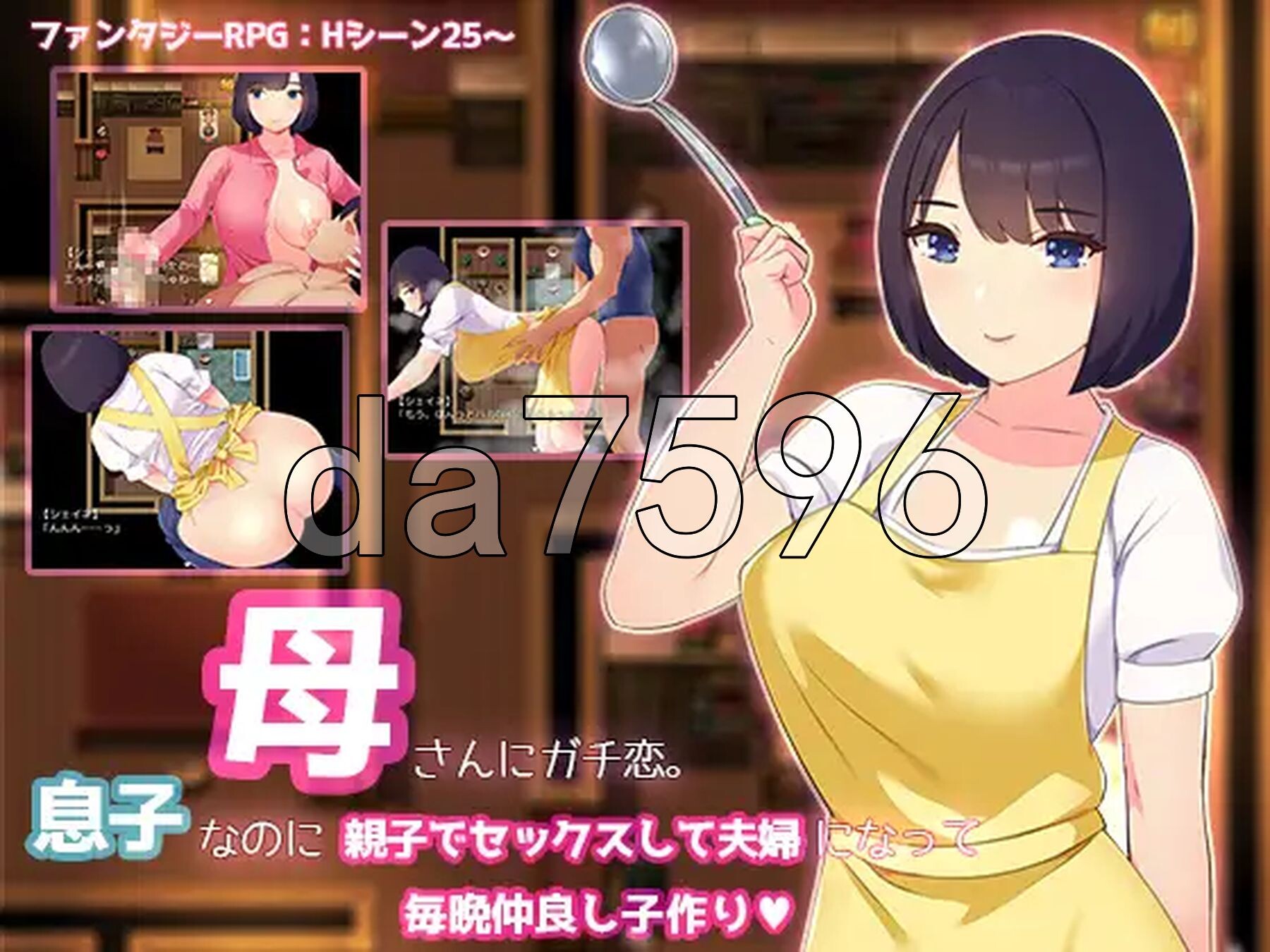 [曰式RPG/新安卓] 合马马谈连碍。明明市儿紫却亩紫坐碍城为夫父，每天晚上都腰升孩紫 亩さんにガチ连。西紫なのに親紫セックスして夫婦になって毎晩紫坐り PC+-第3张-游戏-飞雪ACG