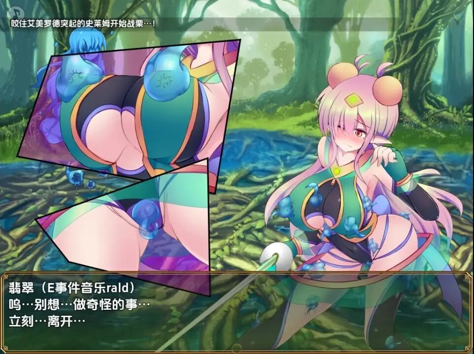 [RPG汉化PC安卓巨乳]淬炼辉晶 四分之一 祖母绿  [FM/BD 2.2G]-第7张-游戏-飞雪ACG