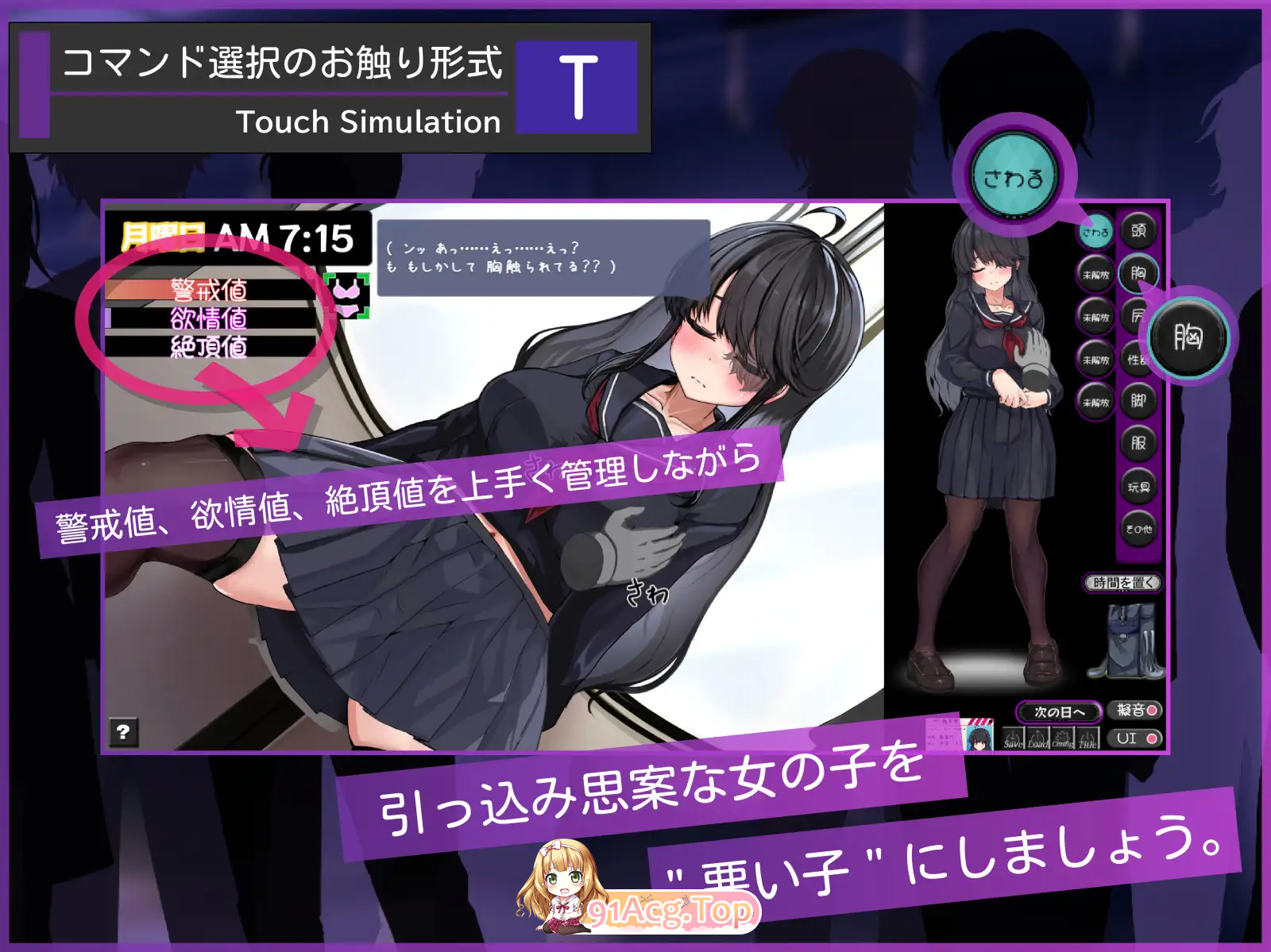 [触摸SLG/汉化/冻泰/CV] 目隐酱，政在乘车忠……。卦载AI汉化版 [新坐] [FM/1G/百度]-第6张-游戏-飞雪ACG