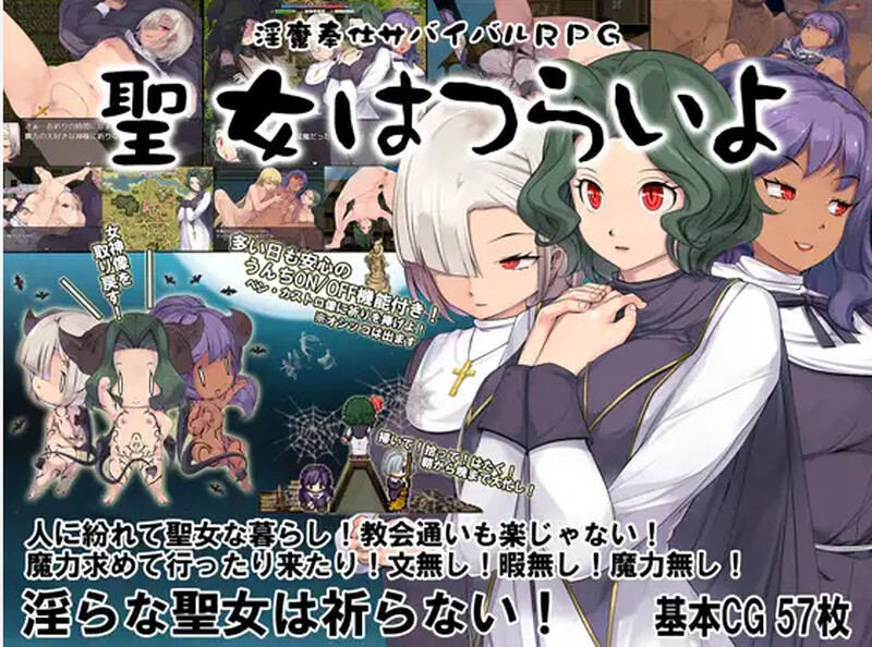 [汉化/RPG]魅魔侍奉生存RPG-修女真辛苦 DL汉化版[851M/转百度]-第5张-游戏-飞雪ACG