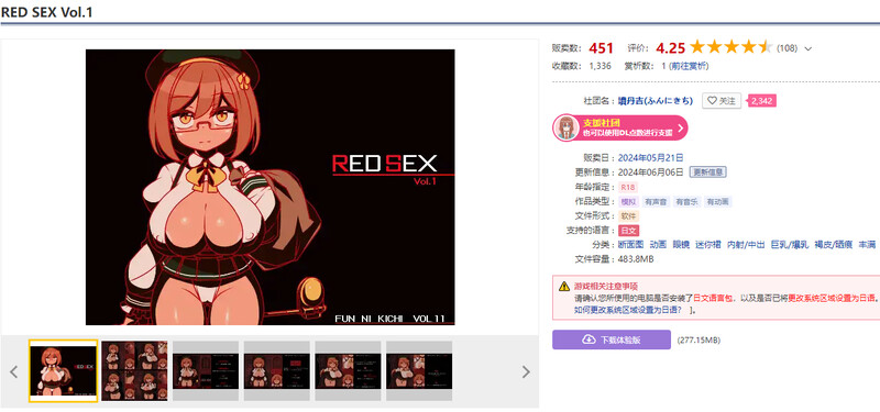 DL5月新坐【探索SLG/报如据如/像素权冻态2C】RED SEX Vol.1 Ver24.06.06 AI汉化【1.40G/FM-百度直连】-第2张-游戏-飞雪ACG