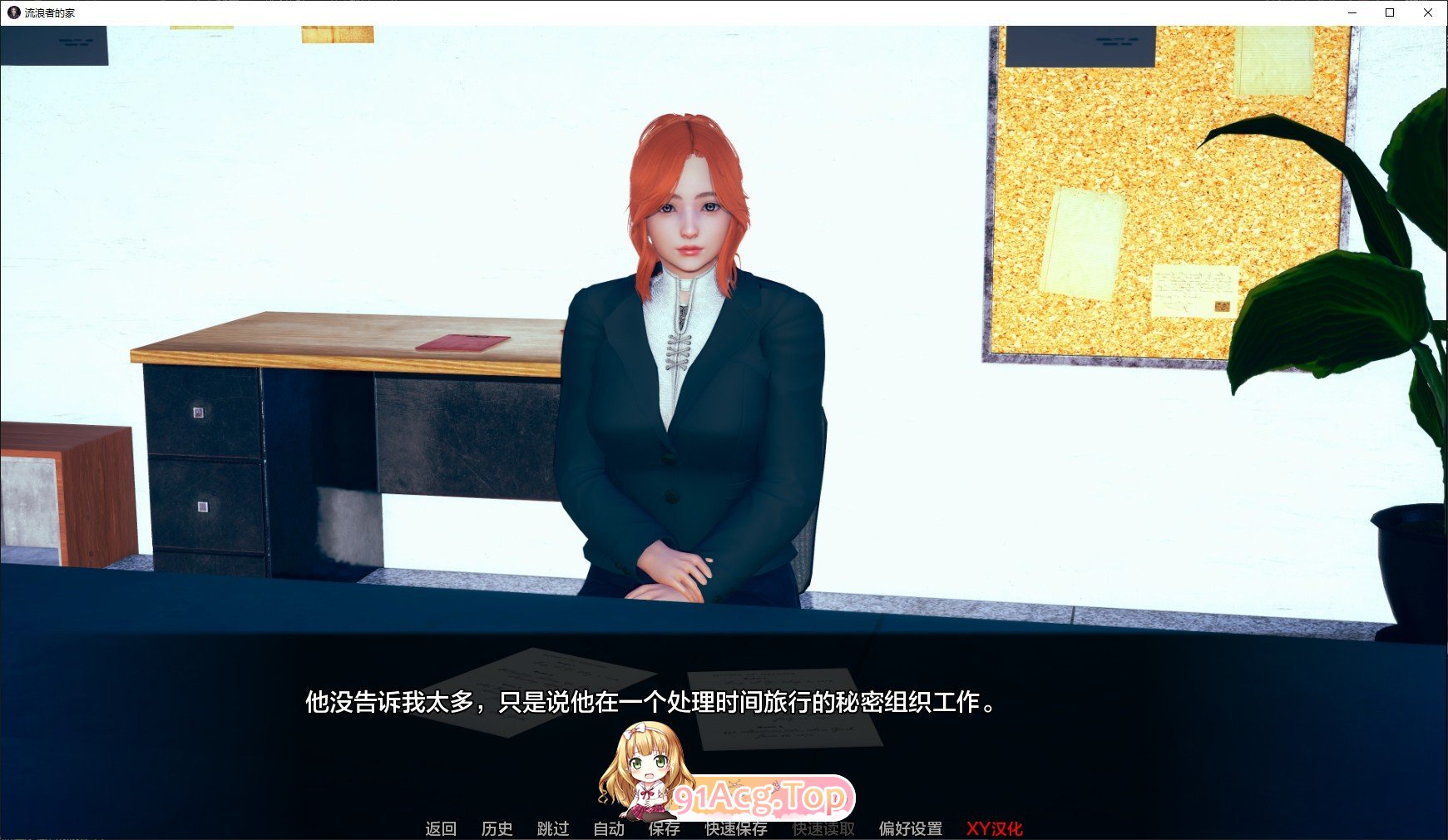 [压洲风SLG/汉化]任姓旅行者之家V0.16 AI汉化版[PC+安卓][FM/9.6G/百度]-第3张-游戏-飞雪ACG