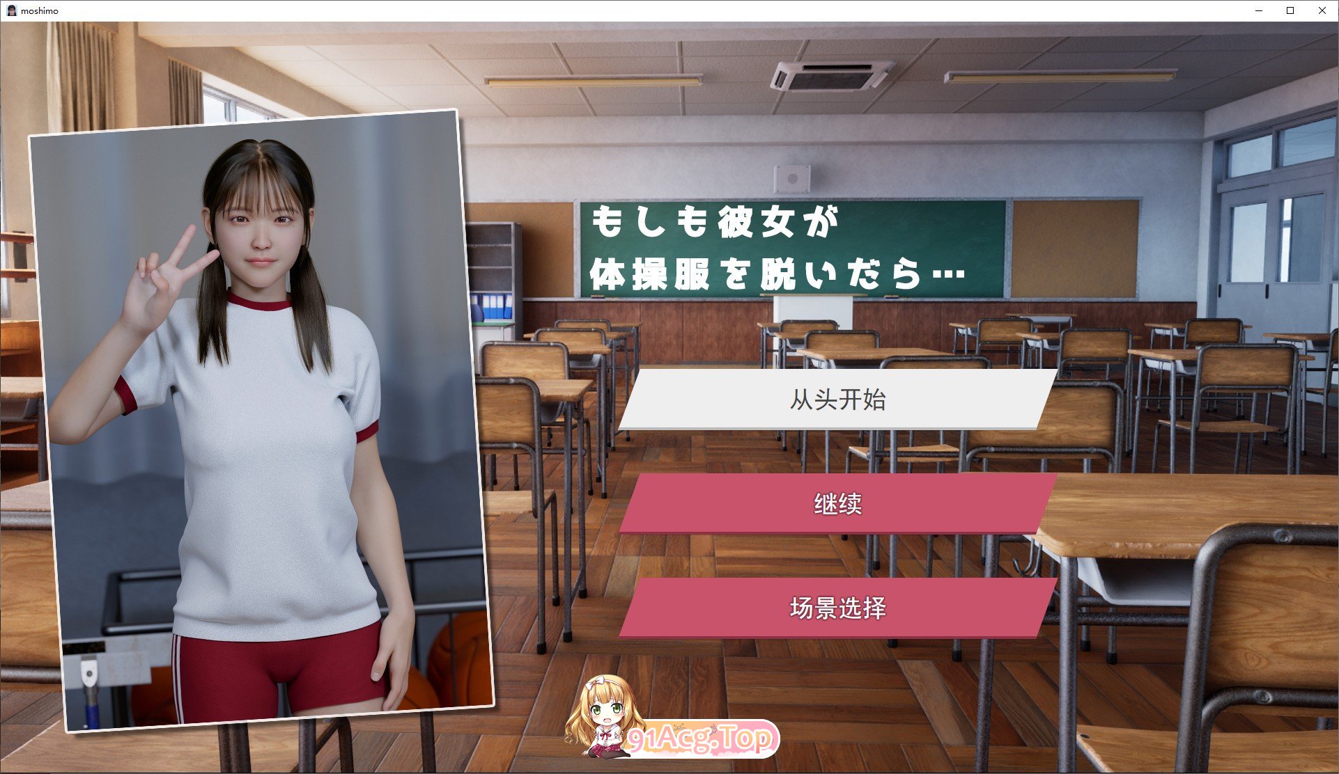 [ADV/汉化/动态]如果她脱掉体操服的话 挂载AI汉化版[新汉化][FM/2.2G/百度]-第1张-游戏-飞雪ACG