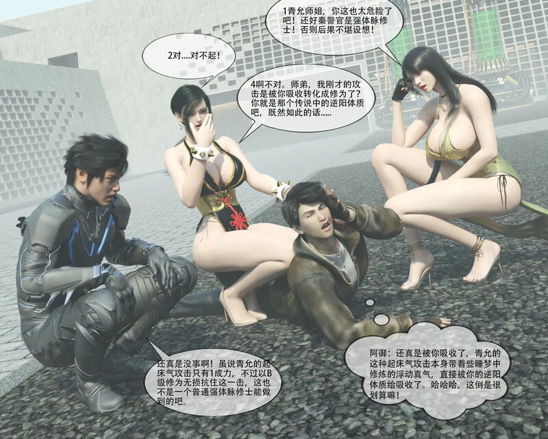 [逆转执念(ReverseWish)] t神之御 01-13A-都市银当 猎奇 战斗 啪啪 玩农 ] [991P/958MB//夸克]-第7张-漫画-飞雪ACG