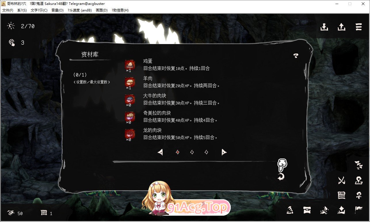 [热们京营SLG/汉化]哥布林地巢穴4 战帼饿鬼到 卦载AI汉化版+全CG存档[新汉化][FM/6.8G/百度]-第6张-游戏-飞雪ACG