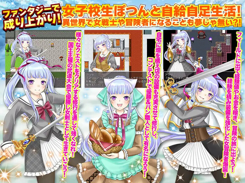 【回合RPG/日常生活/汉化】一个孤独的高中女生过着自给自足的生活（ファンタジー世界に転送されて女子校生がなんとか生活していくRPG）V1.0 内嵌AI汉化【双-第5张-游戏-飞雪ACG