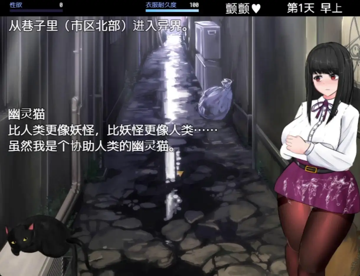 【RPG/官中/女主】怪奇异闻录BLACKOUT/怪奇異聞録BLACKOUT[3.01G/度盘/FM]-第3张-游戏-飞雪ACG