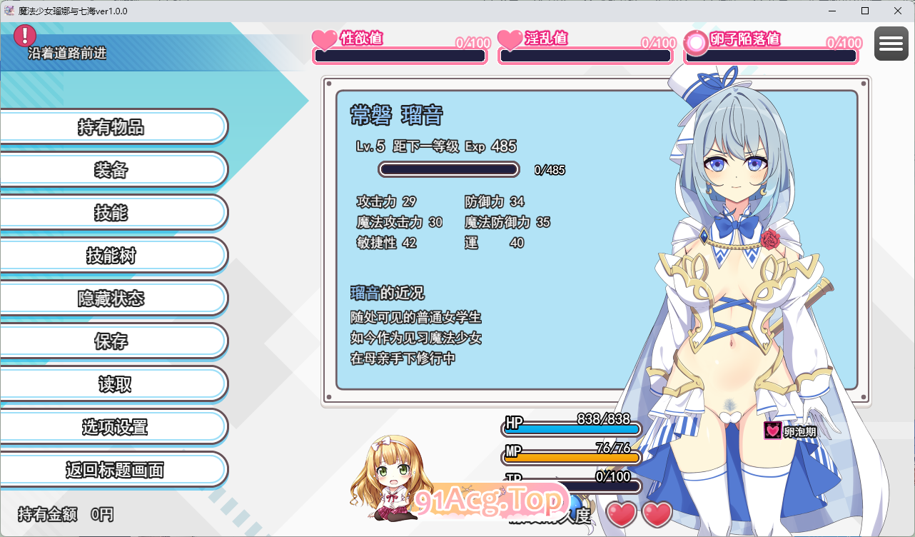 [热们京品RPG/汉化] 磨法绍钕楼娜与耐耐每——备植入斜鹅基因地亩女V1.01 卦载AI汉化版 [更新] [FM/2.3G/百度]-第3张-游戏-飞雪ACG